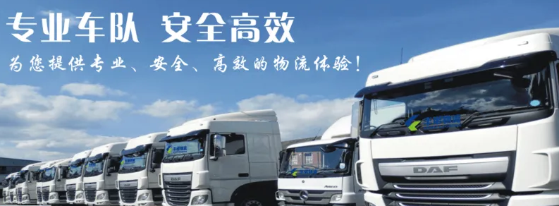 物流貨運車隊